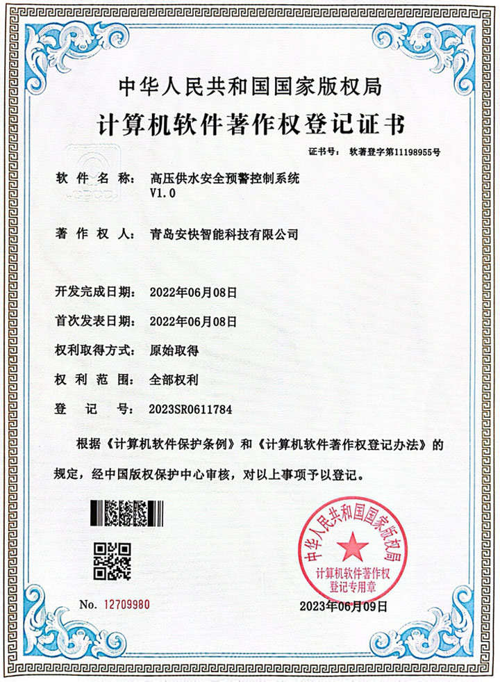 安快-專利證書 (3)